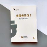 Підручник з Корейської мови Sejong Korean 3